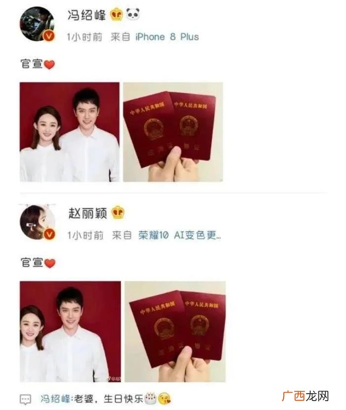 赵丽颖陈晓，赵丽颖离婚13天后与陈晓再续前缘