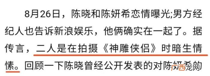 赵丽颖陈晓，赵丽颖离婚13天后与陈晓再续前缘