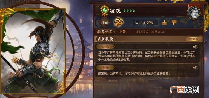 三国杀孙坚，新三国杀武将列传孙坚传累功封侯攻略