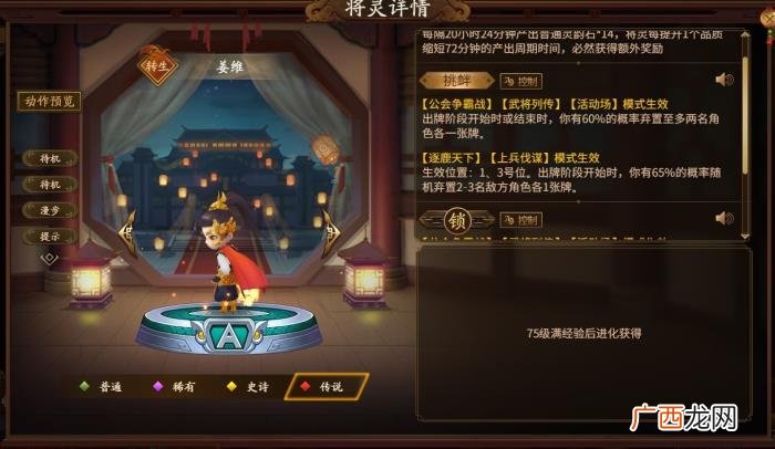 三国杀孙坚，新三国杀武将列传孙坚传累功封侯攻略