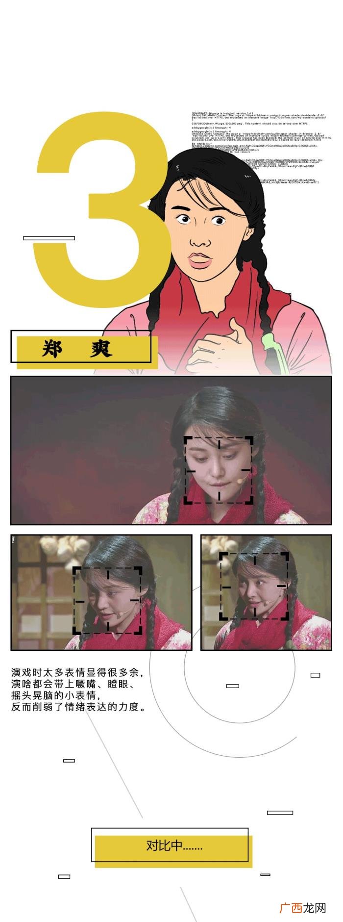 杨幂评郑爽，如何评论杨幂欧阳娜娜郑爽流量小花演技