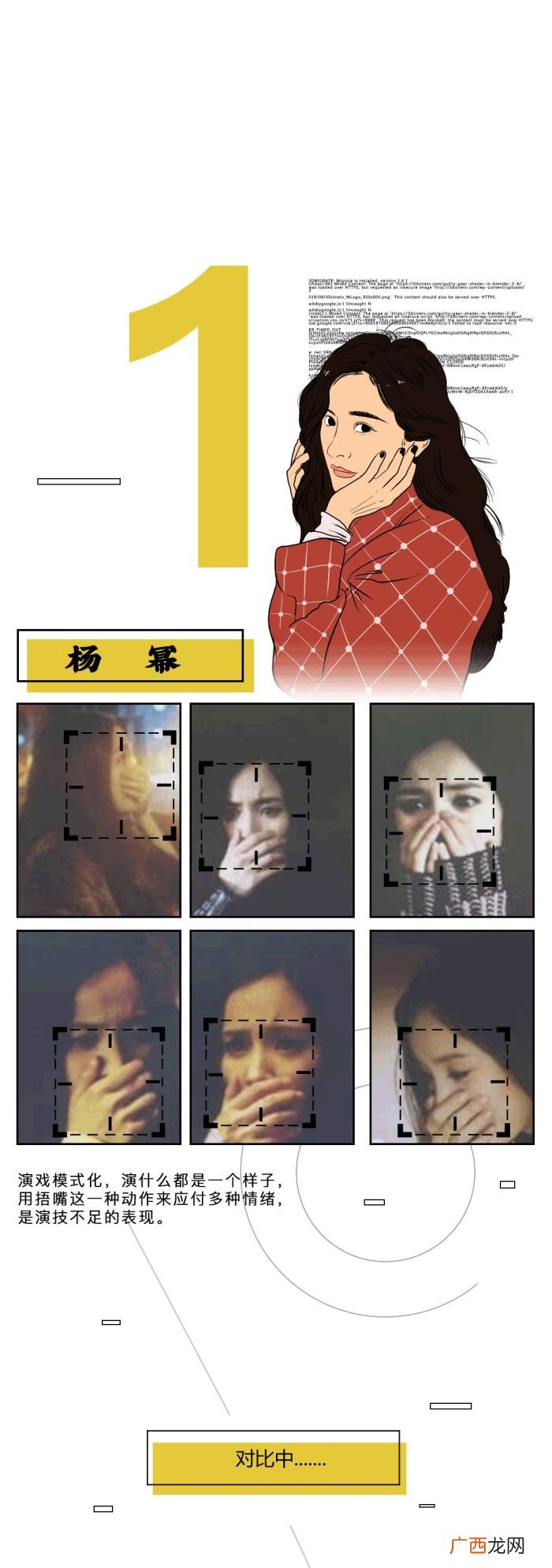 杨幂评郑爽，如何评论杨幂欧阳娜娜郑爽流量小花演技