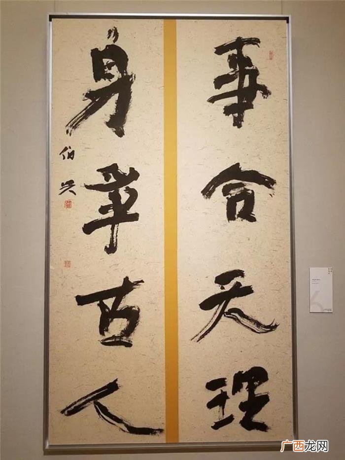 六届兰亭奖，78岁的他凭借8个大字夺得第六届兰亭奖铜奖