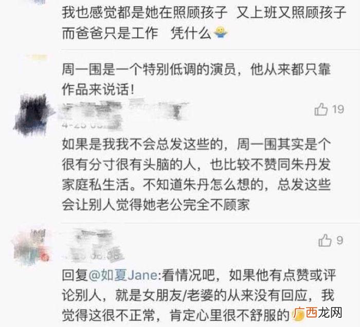 黄磊周一围，网友喊话让周一围学学黄磊、汪小菲