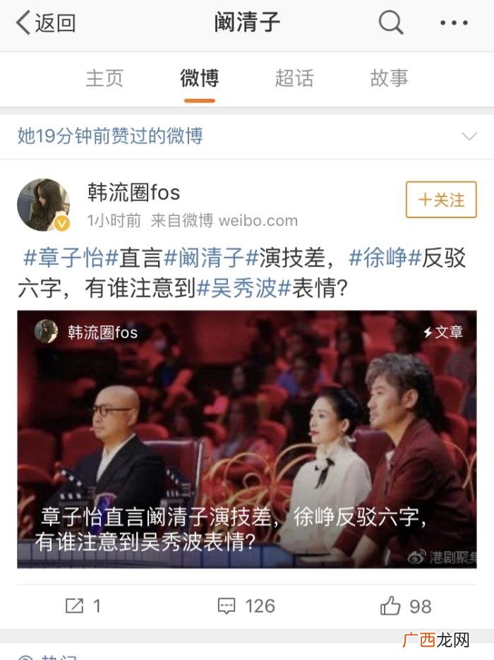 阚清子徐峥,阚清子的演技引起徐峥和章子怡的争论