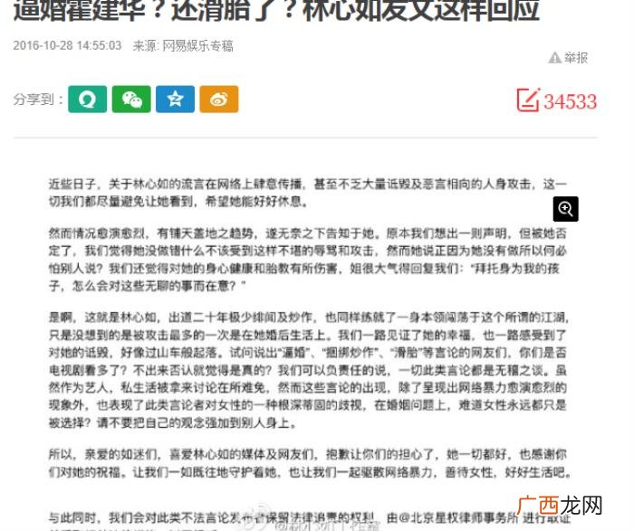 霍建华人设，完美女神林心如和霍建华结婚后人设坍塌