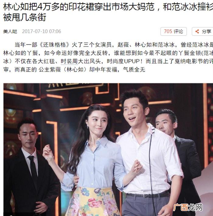 霍建华人设，完美女神林心如和霍建华结婚后人设坍塌