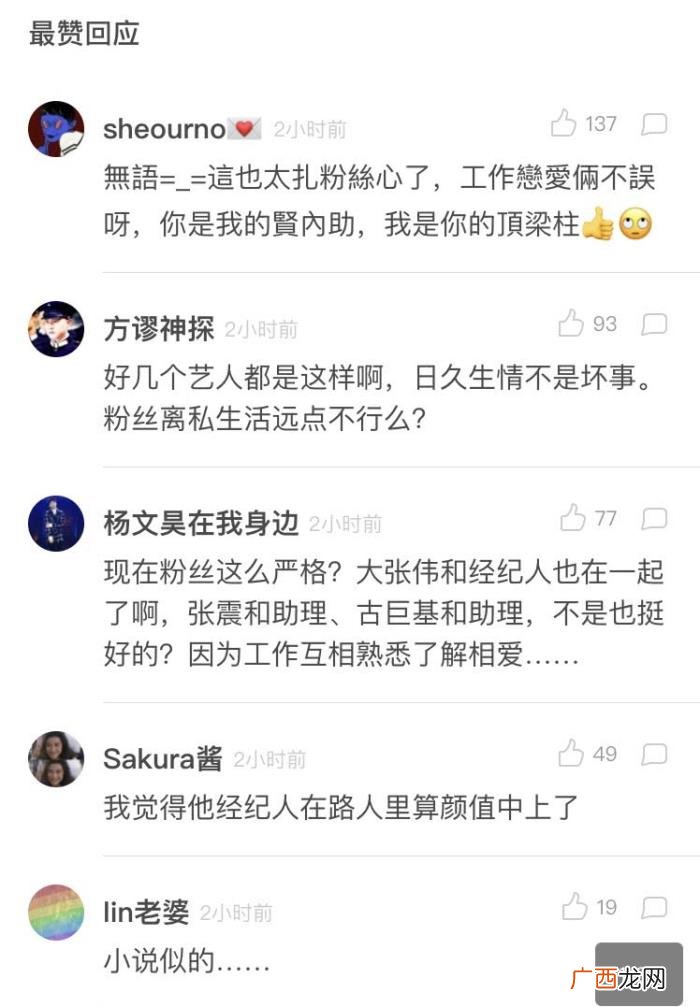 张彬彬恋爱，张彬彬被曝和经纪人谈恋爱粉丝脱粉