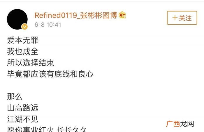 张彬彬恋爱，张彬彬被曝和经纪人谈恋爱粉丝脱粉