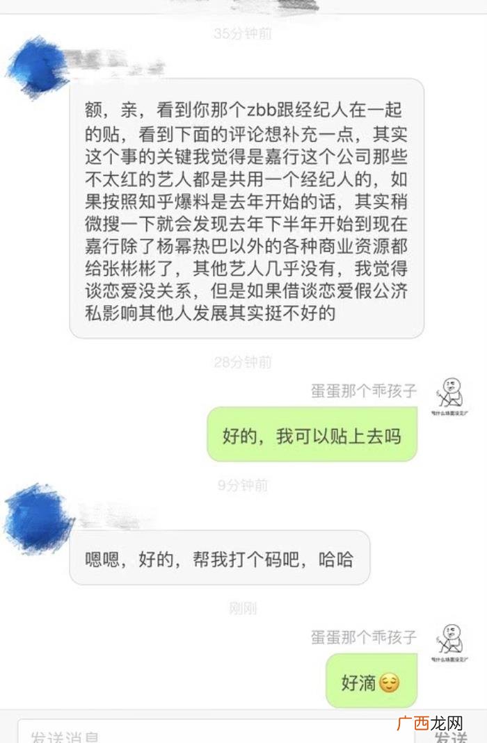 张彬彬恋爱，张彬彬被曝和经纪人谈恋爱粉丝脱粉