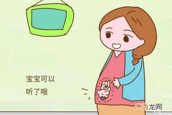 肚里的宝宝的多久可以听见声音呢 肚里的宝宝会苦笑吗