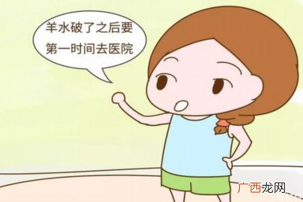 羊水破了多久会生 羊水破后应该怎么办