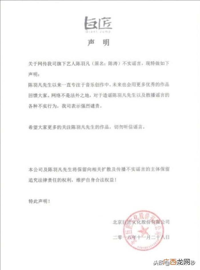 羽泉演唱会，羽泉年底演唱会于27日取消并开始退票