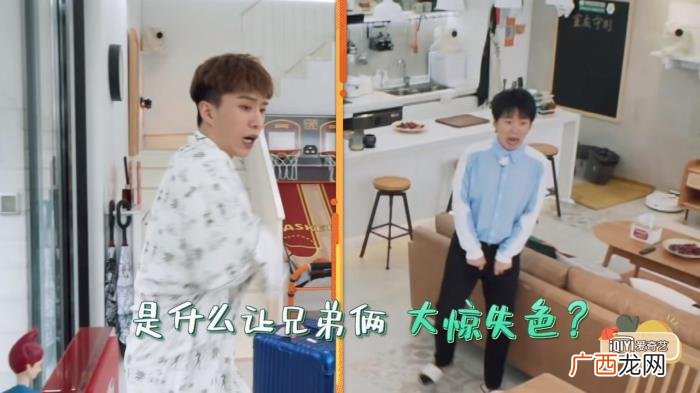 郭麒麟同居，家务男来袭~郭麒麟、范丞丞开启同居生活