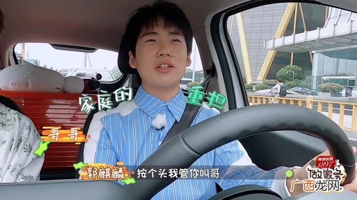 郭麒麟同居，家务男来袭~郭麒麟、范丞丞开启同居生活
