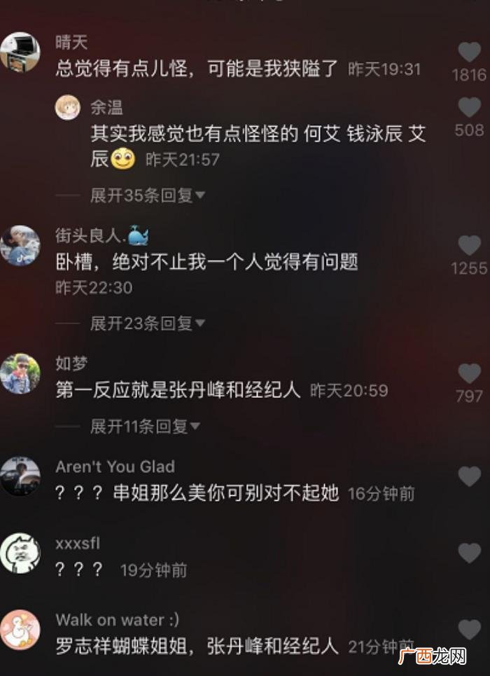 吕一的老公，吕一老公钱泳辰晒了张和女CEO的亲密合照