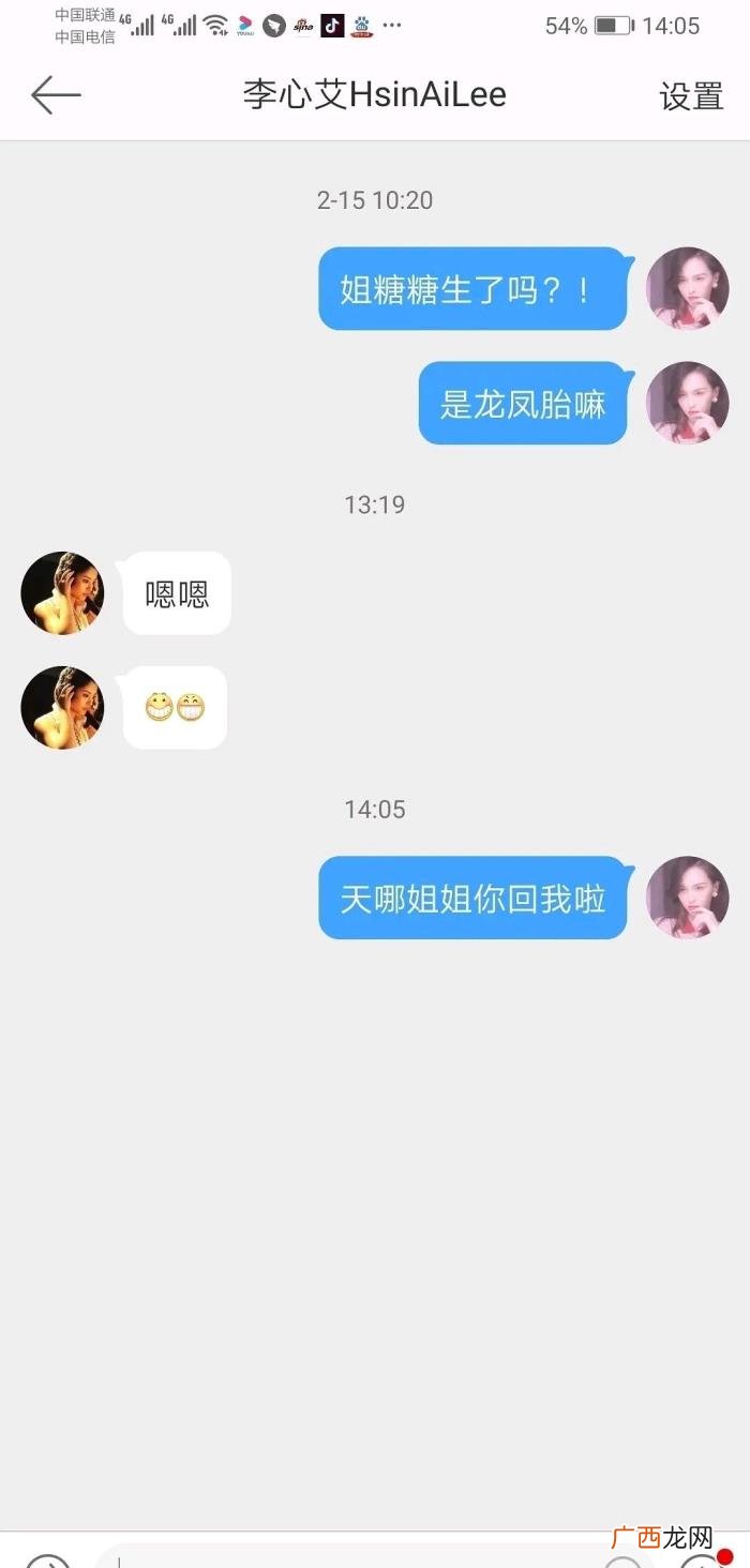 李心艾罗晋，李心艾回复网友罗晋唐嫣生下龙凤胎