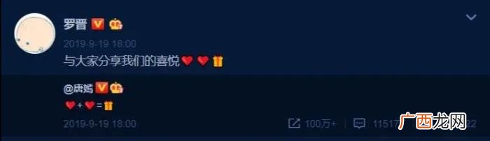 李心艾罗晋，李心艾回复网友罗晋唐嫣生下龙凤胎
