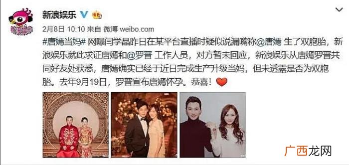 李心艾罗晋，李心艾回复网友罗晋唐嫣生下龙凤胎