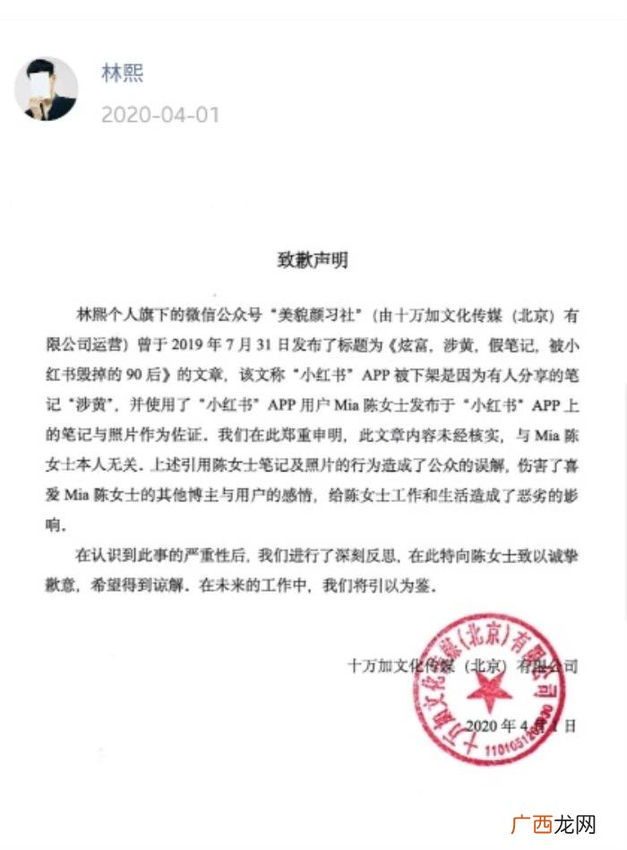 圈少爷微博，圈少爷被判赔偿25万、微博公开道歉