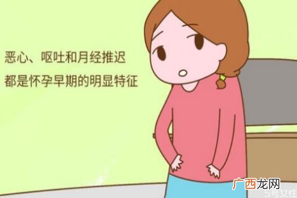 孕初期有什么症状 怎样能够检查出来是否怀孕