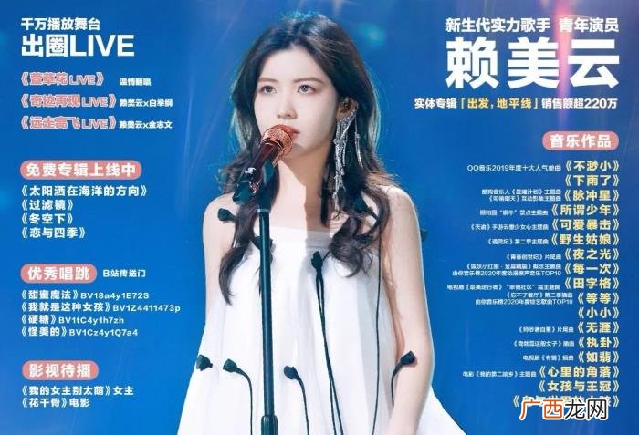 赖美云经历，赖美云用自身经历告诉了我们什么叫