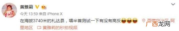 黄雅莉唱歌，黄雅莉在海拔3740米的札达县唱歌
