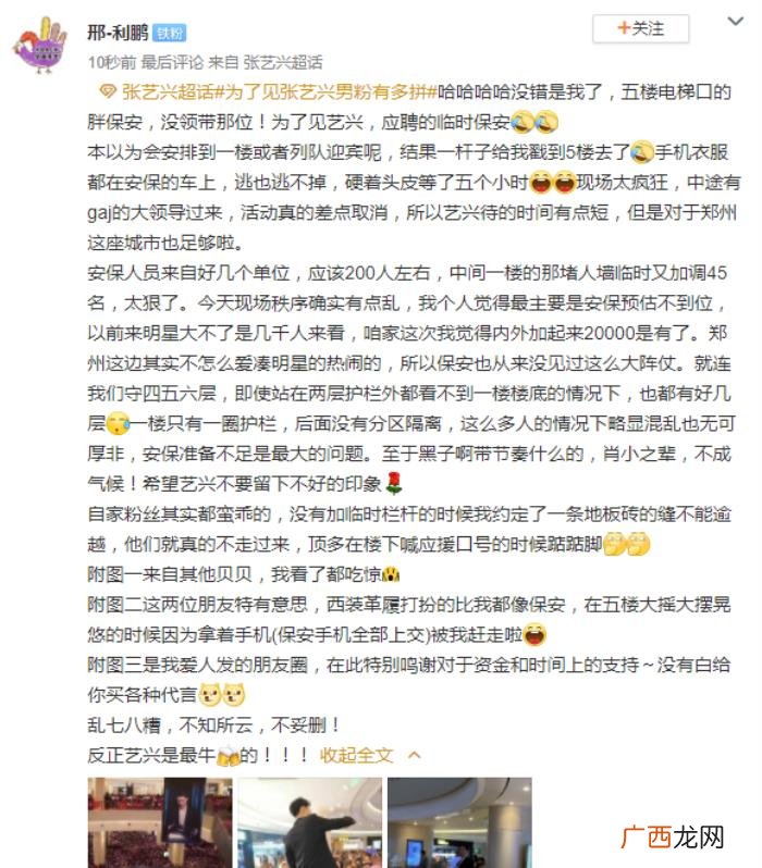 张艺兴男饭，为了见张艺兴的这位男饭到底有多拼……