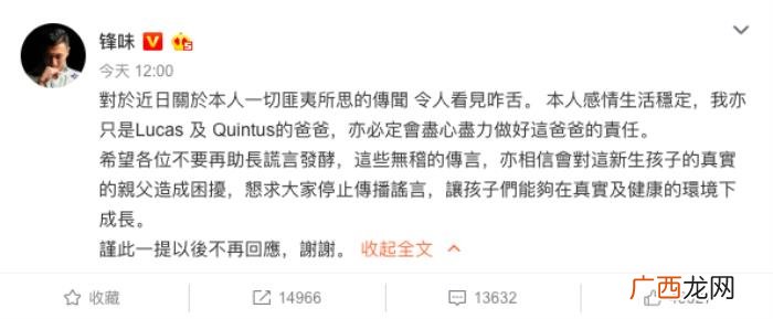 谢霆锋复婚，谢霆锋就前妻张柏芝复婚生子谣言发声