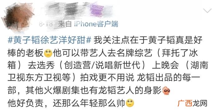 徐艺洋超话，芒果台晚会黄子韬徐艺洋超甜对唱火了