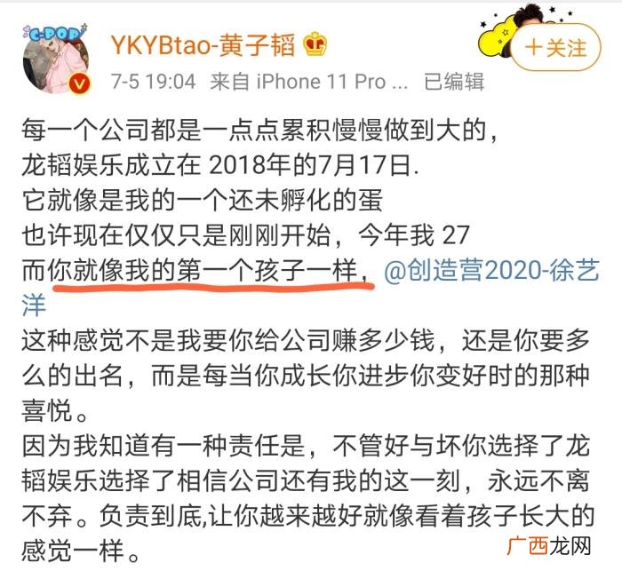 徐艺洋超话，芒果台晚会黄子韬徐艺洋超甜对唱火了
