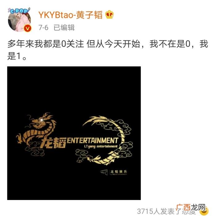 徐艺洋超话，芒果台晚会黄子韬徐艺洋超甜对唱火了