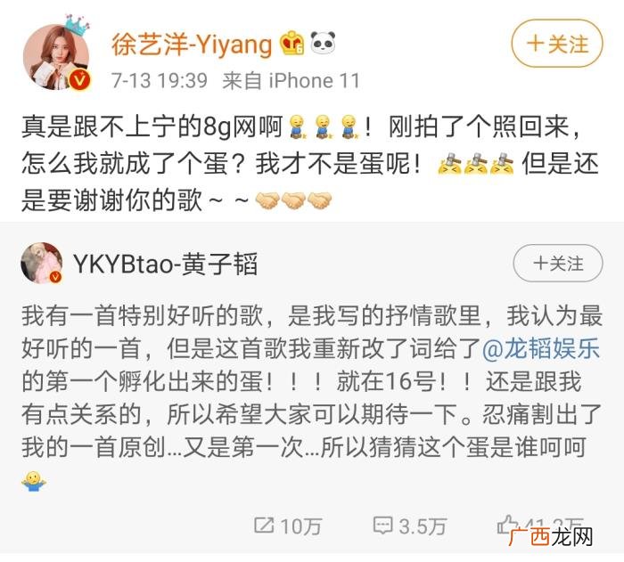 徐艺洋超话，芒果台晚会黄子韬徐艺洋超甜对唱火了