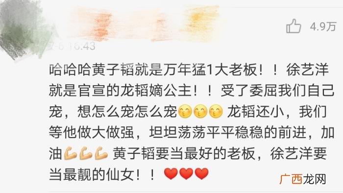徐艺洋超话，芒果台晚会黄子韬徐艺洋超甜对唱火了
