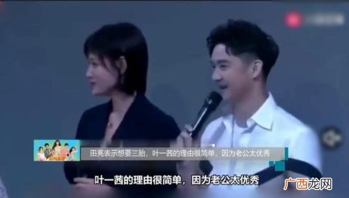 叶一茜三胎，35岁叶一茜喜获三胎田亮开始幸福肥
