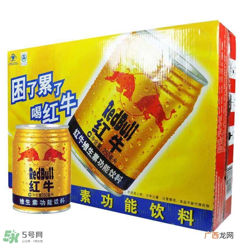 生孩子时可以喝红牛吗?生产时喝红牛有用吗?
