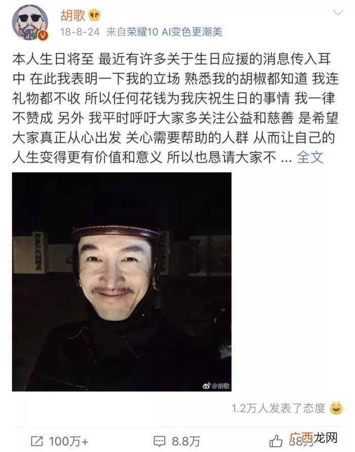 刘昊然胡歌,胡歌郑云龙刘昊然用魔鬼自拍告诉我们