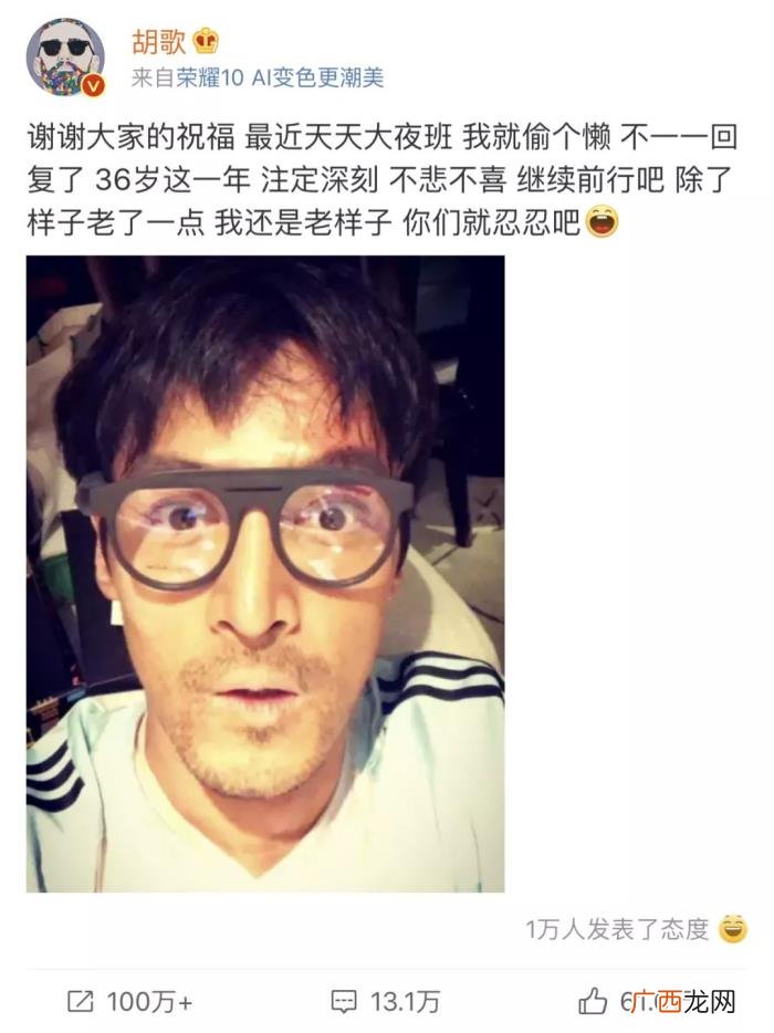 刘昊然胡歌,胡歌郑云龙刘昊然用魔鬼自拍告诉我们