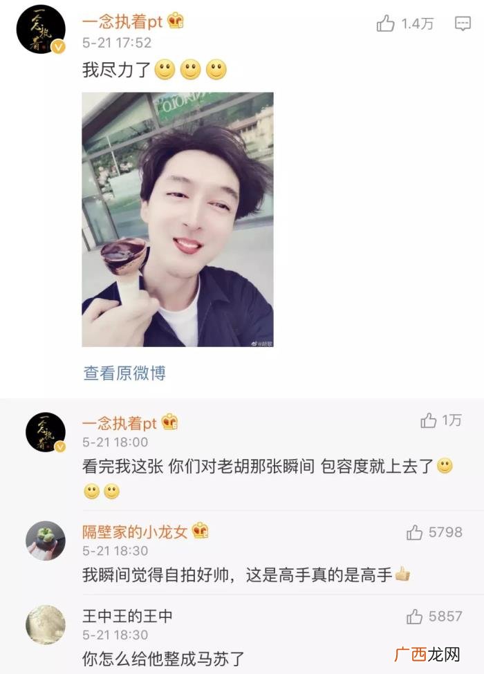 刘昊然胡歌,胡歌郑云龙刘昊然用魔鬼自拍告诉我们