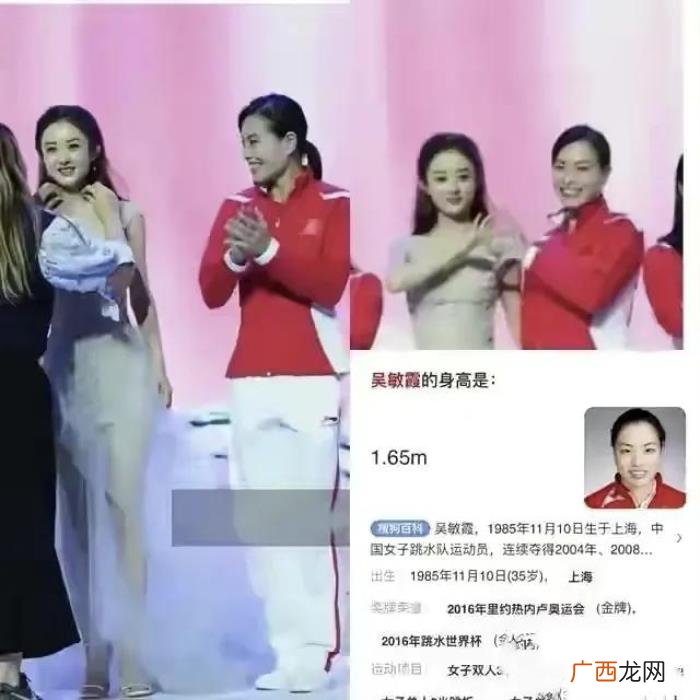 赵丽颖好高，我真的不相信赵丽颖身高有1米65