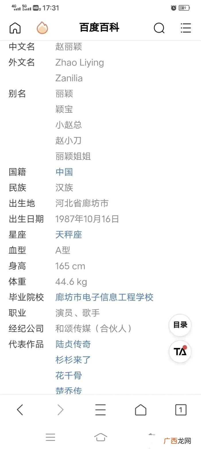 赵丽颖好高，我真的不相信赵丽颖身高有1米65