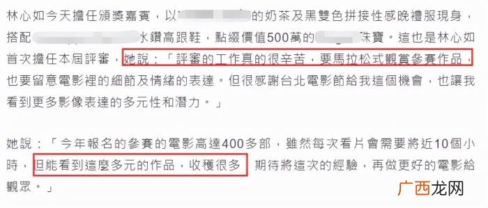 林心如颁奖，45岁林心如穿高开叉礼服现身颁奖活动