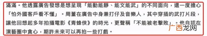 中年周杰伦，41岁周杰伦中年发福公开吐槽自己身材