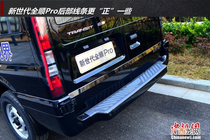 全顺新世代，抢先试驾江铃福特新世代全顺Pro