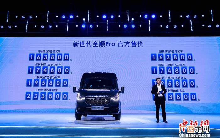 全顺新世代，抢先试驾江铃福特新世代全顺Pro