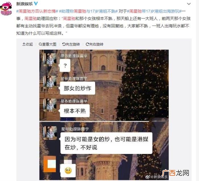 周星驰年龄，59岁周星驰带17岁港姐出海游玩