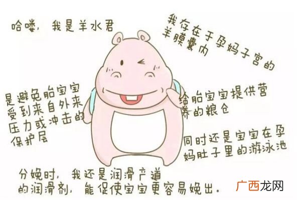 孕妇羊水多好不好 喝水多会导致羊水多吗