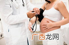 产妇低血压生孩子会有危险吗