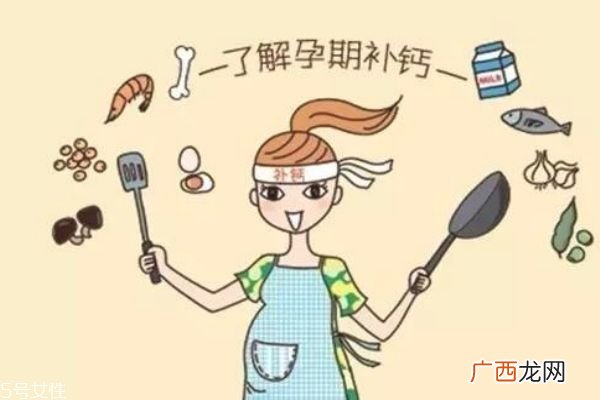 孕妇补钙有几个阶段 孕妇每天补钙的最佳时间