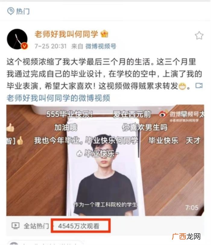 微博何同学，微博大V何同学是如何成为行业顶流的
